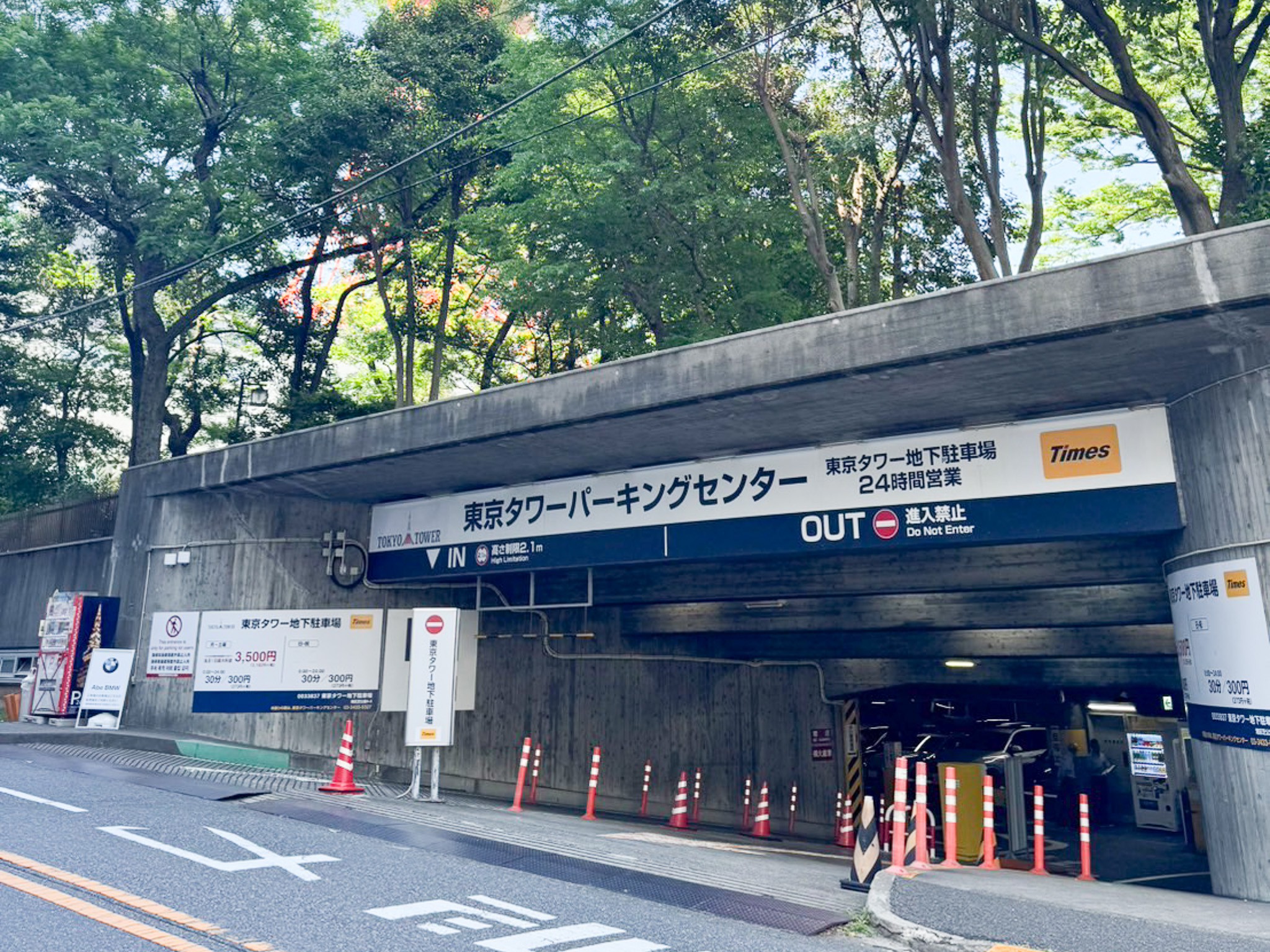 整体院の外観